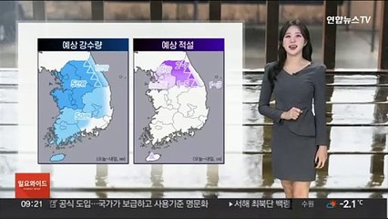 [날씨] 휴일 전국 겨울비, 곳곳 눈…도로 미끄럼 주의
