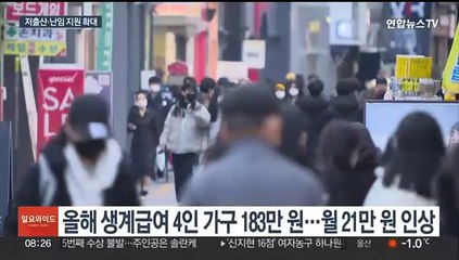 부모급여 최대 월100만원…난임부부 지원도 강화