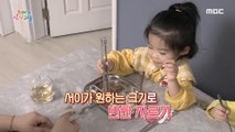 [KIDS] Seoi eating evenly! Amazing change of a goblin, 꾸러기 식사교실 240114