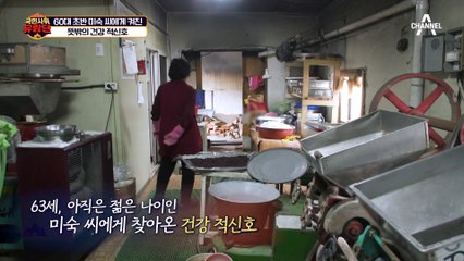 새벽 2시부터 해 질 때까지 열중?! 에상치 못한 건강 적신호