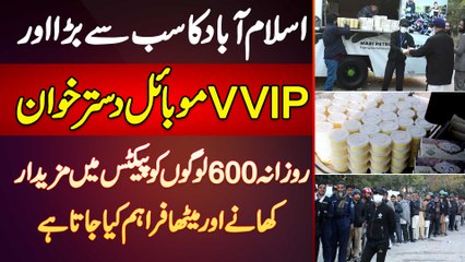 Islamabad Ka Sab Se Bara Aur VVIP Mobile Dastarkhwan - Daily 600 Logo Ko Free Khana Diya Jata Hai