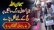 2 Pakistani Buzurg Cycle Par Hajj Karne Nikal Pare - Jazba e Imani Thakne Nahi Deta