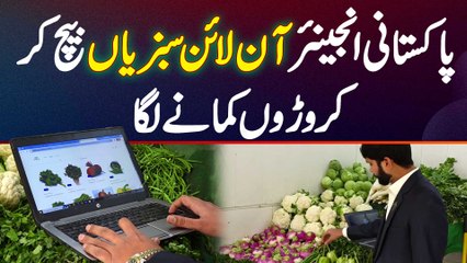 Lahore Mein Naujawan Engineer Online Vegetables Sale Kar Ke Caroron Kamane Laga