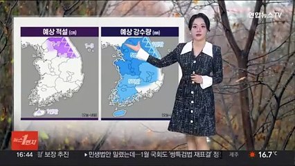 [날씨] 전국 곳곳 눈·비…내일 강추위, 서울 체감 -12℃