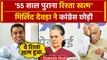 Milind Deora resign: Rahul Gandhi के दोस्त Milind Deora का Congress से इस्तीफ़ा, Shivsena में शामिल ?