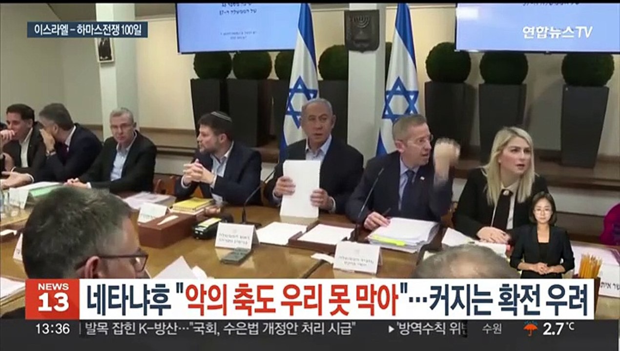네타냐후 "악의 축도 우리 못 막아"…100일 맞은 가자전쟁, 커지는 확전 우려