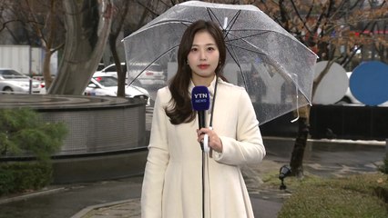 [날씨] 전국 비·눈...내일 기온 뚝, 경기·영서 '한파특보' / YTN