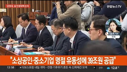 한동훈 첫 고위협의 '설 대책' 논의…'미래대연합' 창당발기인 대회