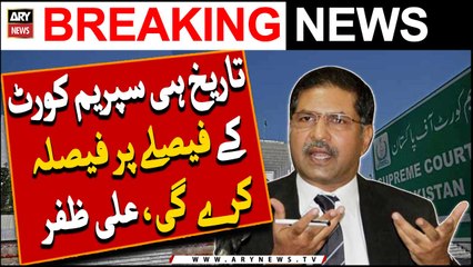 Barrister Ali Zafar SC kay faislay say Na'Khush??