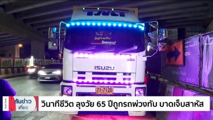 "Cybercrime" อาชญากรรมออนไลน์ ภัยร้ายหมายเลข 1  | เนชั่นทันข่าวเที่ยง | 14ม.ค. 67 | PART 1