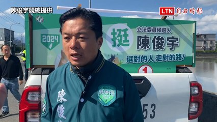為民進黨守住宜蘭立委席次 陳俊宇謝票承諾服務不分黨派(陳俊宇競總提供)