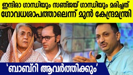 ഇന്ദിരാ​ഗാന്ധി മരിച്ചത് ​ഗോവധശാപത്താൽ; വിവാദപ്രസ്താവനയുമായി ബി.ജെ.പി എം.പി