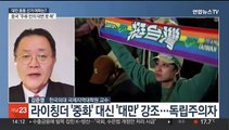 [뉴스초점] '친미·독립' 라이칭더 당선…대만 총통 선거 여파는?