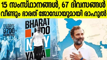 ഭാരത് ജോഡോ ന്യായ് യാത്രയ്ക്ക്  ഇന്ന് തുടക്കമാവും