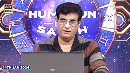 Sitaron Ki Baat Humayun Ke Saath | 14th January 2024 | ARY Digital