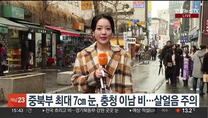 [날씨] 오늘 전국 대부분 비나 눈…내일 아침 기온 '뚝'
