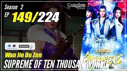 【Wan Jie Du Zun】 Season 2 EP 149 (199) - Supreme Of Ten Thousand World | Donghua 1080P