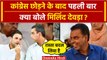 Milind Deora resign: Congress से इस्तीफ़ा देने के बाद Milind Deora पहली बार क्या बोले |Eknath Shinde