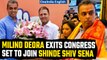 Milind Deora Resigns from Congress| Set to Join Shinde-Led Shiv Sena| Oneindia News