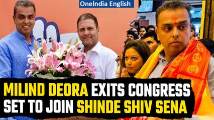 Milind Deora Resigns from Congress| Set to Join Shinde-Led Shiv Sena| Oneindia News