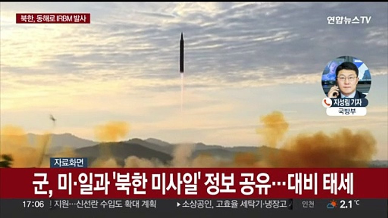 북한, 새해 첫 탄도미사일 도발…"IRBM 추정"