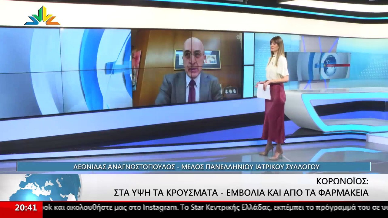 Το μέλος του Πανελλήνιου Ιατρικού Συλλόγου Λεων...