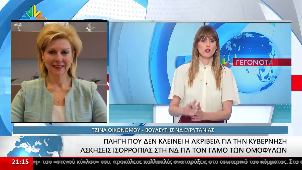 Η  βουλευτής Ευρυτανίας Τζίνα Οικονόμου στο Star