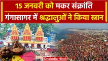 Makar Sankranti 2024: Haridwar से Gangasagar तक मकर संक्रांति की धूम | वनइंडिया हिंदी #SHORT