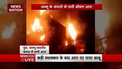 Jammu: जम्मू के जंगलों में लगी भीषण आग, सेना के जवान आग बुझाने में लगे