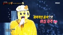 [1round] 'Cola for pizza' vs 'Beer for whole chicken'-LIE, 복면가왕 240114