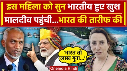 India Maldives Row: मालदीव आए पर्यटकों ने की Andaman और Lakshadweep की तारीफ | वनइंडिया हिंदी