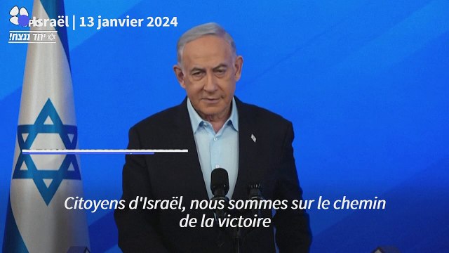 Nous ne nous arrêterons pas tant que nous n'aurons pas remporté la victoire (Netanyahu)
