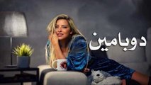 مسلسل دوبامين - رومانسي مصري حلقة 2 كاملة