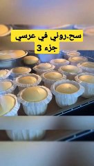 قصتي مع السحر الجزء 3