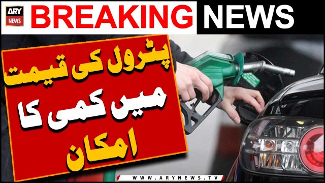 Petroleum prices likely to go down -