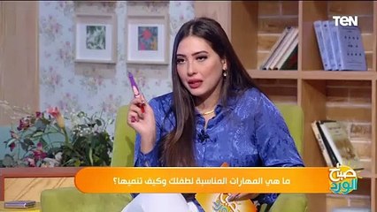 الدكتورة إيمان الريس توضح الأخطاء الشائعة عند تربية الأبناء