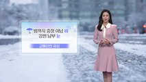 [날씨] 밤까지 충청 이남 비...내일 기온 '뚝' / YTN