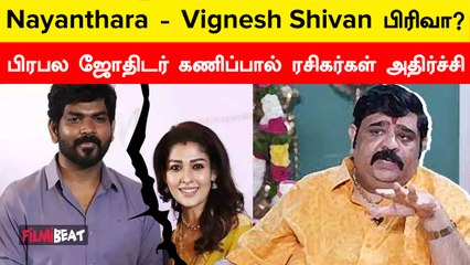 Samantha - Naga Chaitanya பிரிவையும் கணித்த ஜோதிடர்