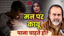 मन पर कैसे काबू पाएँ? || आचार्य प्रशांत (2019)