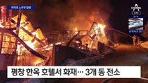 단독주택 화재로 80대 노부부 숨져