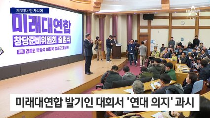 이낙연 “텐트 크게 치자”…이준석 “큰 집 짓자”