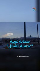 سحابة غريبة "عدسية الشكل" تظهر في سماء اليابان