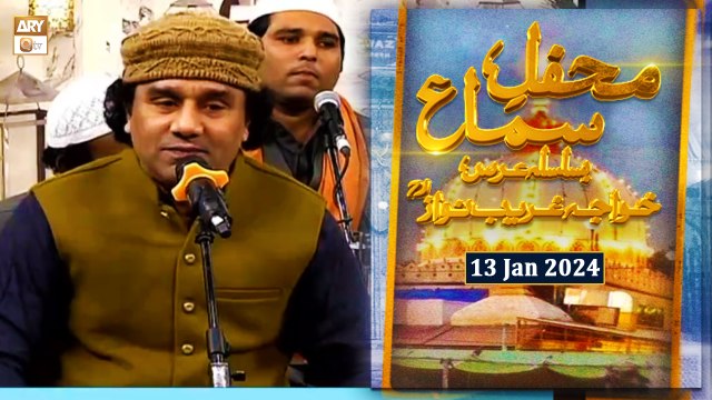Mehfil e Sama Basilsila e Urss e Khuwaja Ghareeb Nawaz RA - 13 Jan 2024 - ARY Qtv