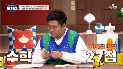 찍으나 마나 상관없다? 도전학생이 가진 영어 실력 공개