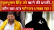 BJP सांसद Brijbhushan Sharan Singh और Sanjay Singh को किसने दी जान से मारने की धमकी | वनइंडिया हिंदी