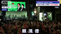 台湾総統選 “親米派”が勝利　今後の中国との関係・日本の役割は【スーパーJチャンネル】(2024年1月14日)