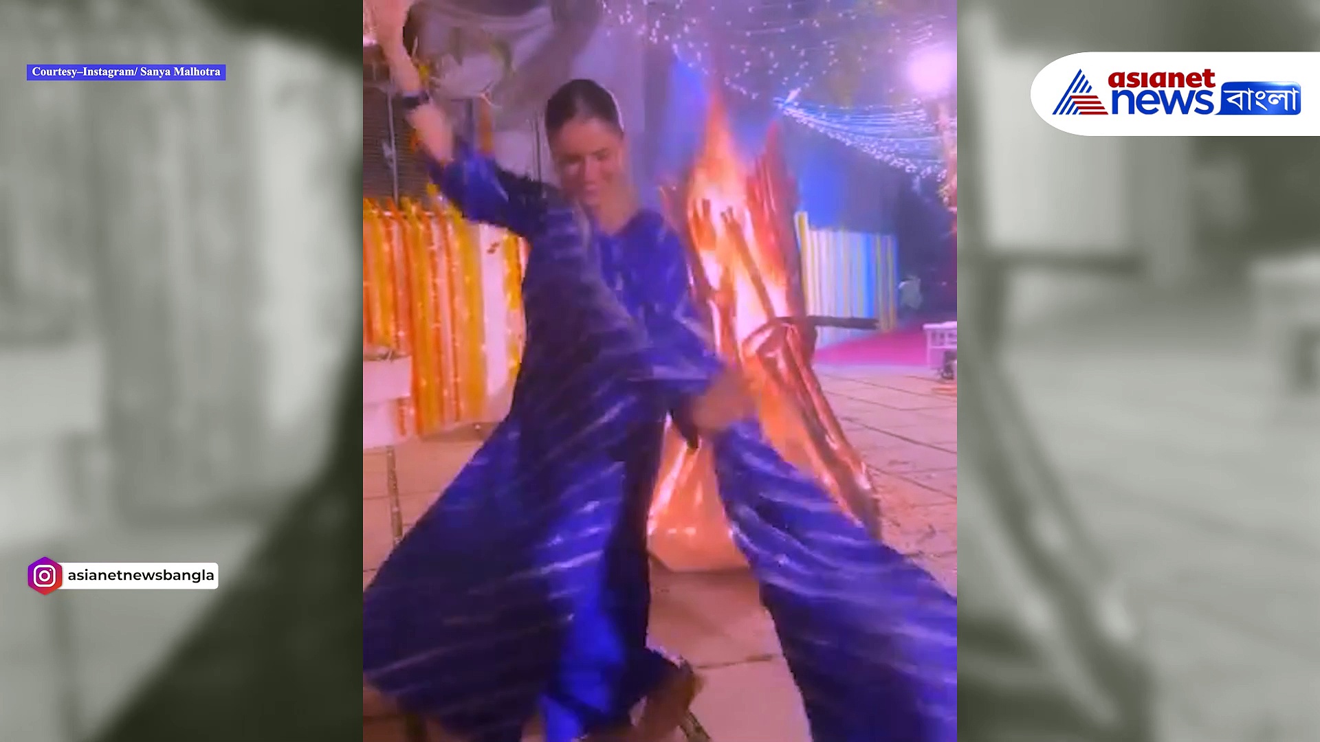 Sanya Malhotra: নেচে-গেয়ে লোহরি উদযাপন সানিয়া মালহোত্রার, সোশ্যাল মিডিয়ায় শেয়ার করলেন ভিডিও