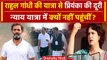 Bharat Jodo Nyay Yatra: Rahul Gandhi की यात्रा में नहीं दिखीं Priyanka Gandhi | वनइंडिया हिंदी