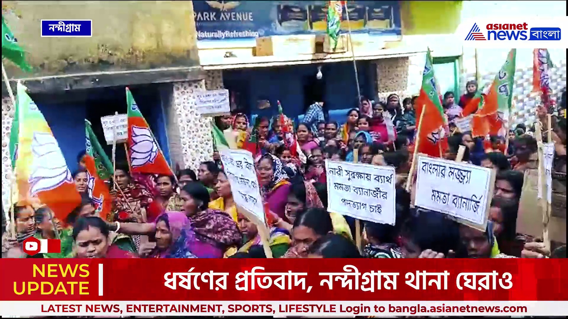 নাবালিকাকে ধর্ষণের প্রতিবাদ, নন্দীগ্রাম থানা ঘেরাও, ধস্তাধস্তি বিজেপির মহিলা মোর্চার