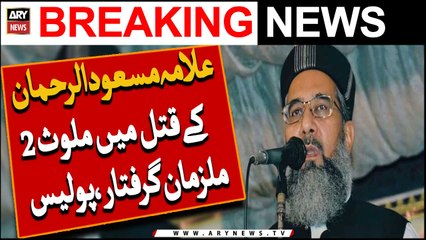 Allama Masood Ur Rehman Ke Qatal Mein Mulawis 2 Mulzimaan Girftar, Police